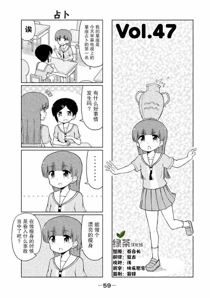 《请让幸子小姐幸福吧》漫画 047集