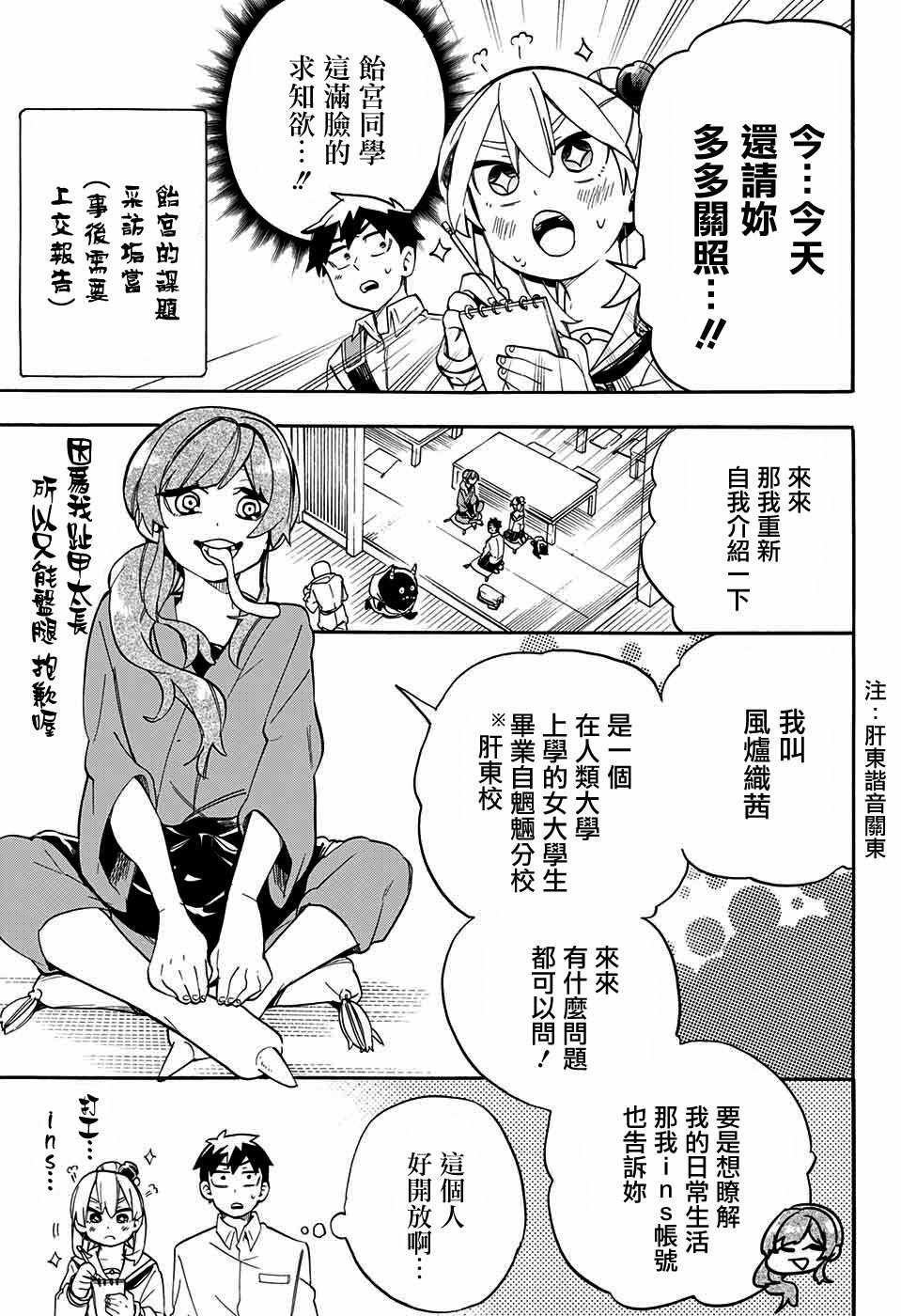 《南辕北辙路人百鬼》漫画 路人百鬼 039集