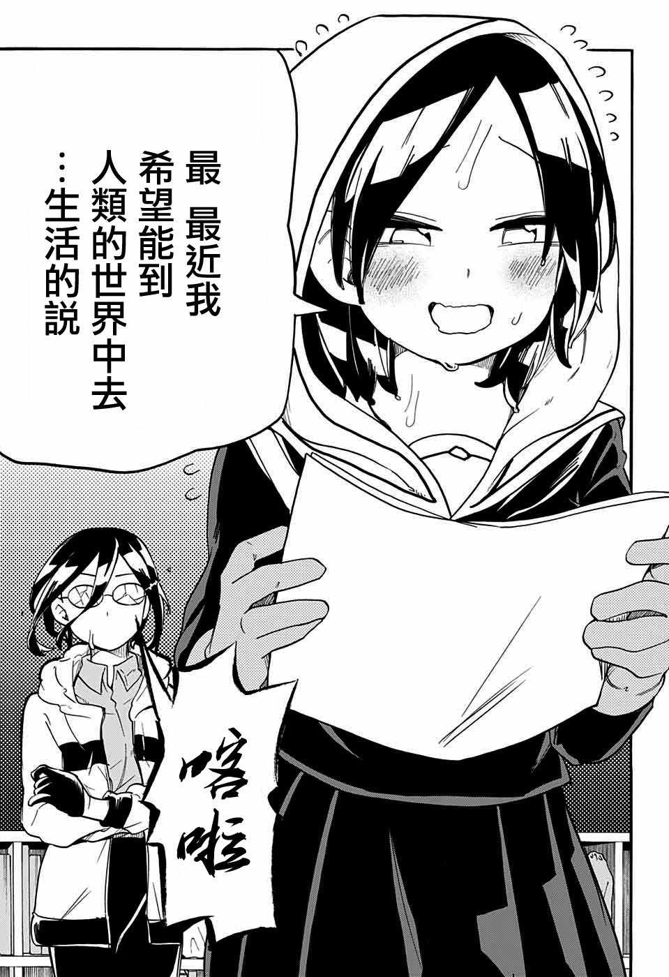 《南辕北辙路人百鬼》漫画 路人百鬼 042集