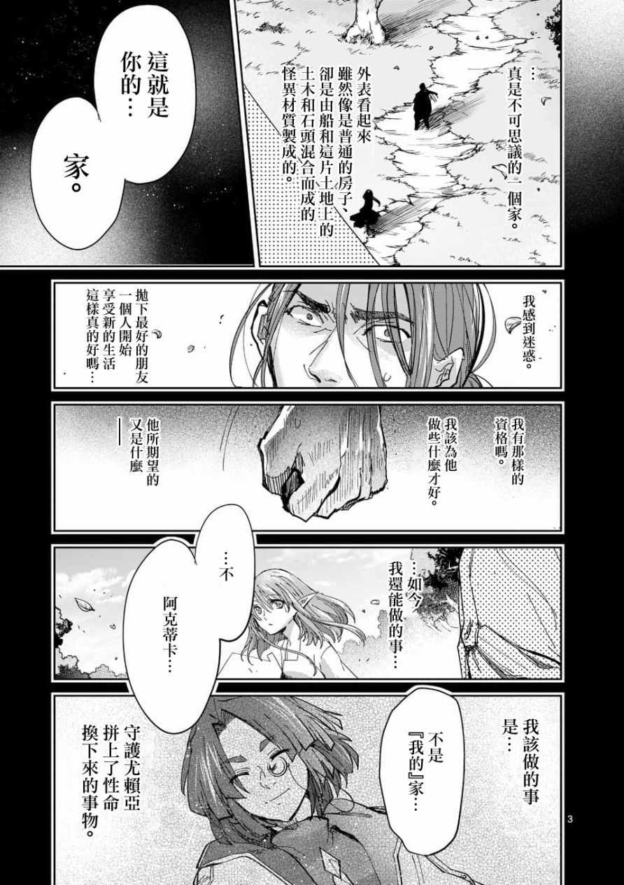 《It s my life》漫画 055集