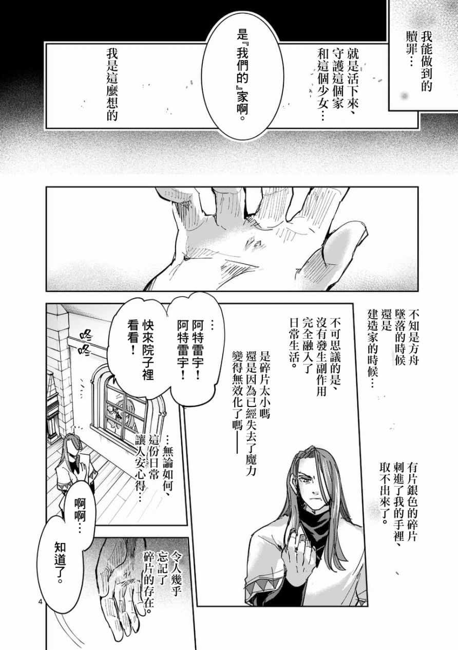 《It s my life》漫画 055集