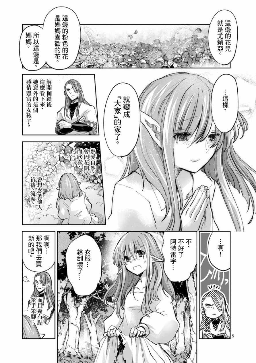 《It s my life》漫画 055集