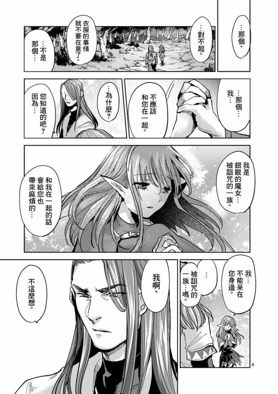 《It s my life》漫画 055集