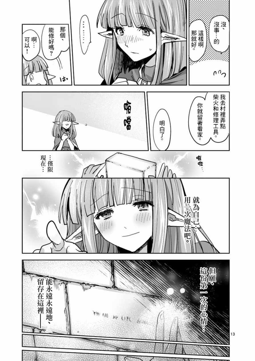 《It s my life》漫画 055集