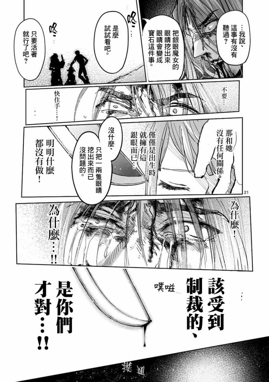 《It s my life》漫画 055集