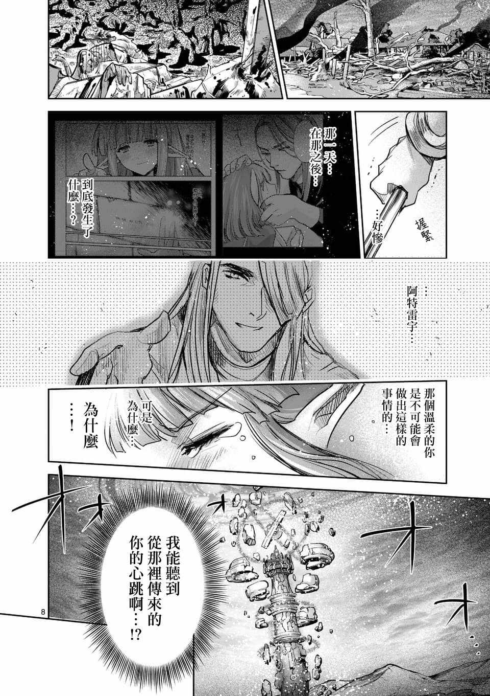 《It s my life》漫画 056集