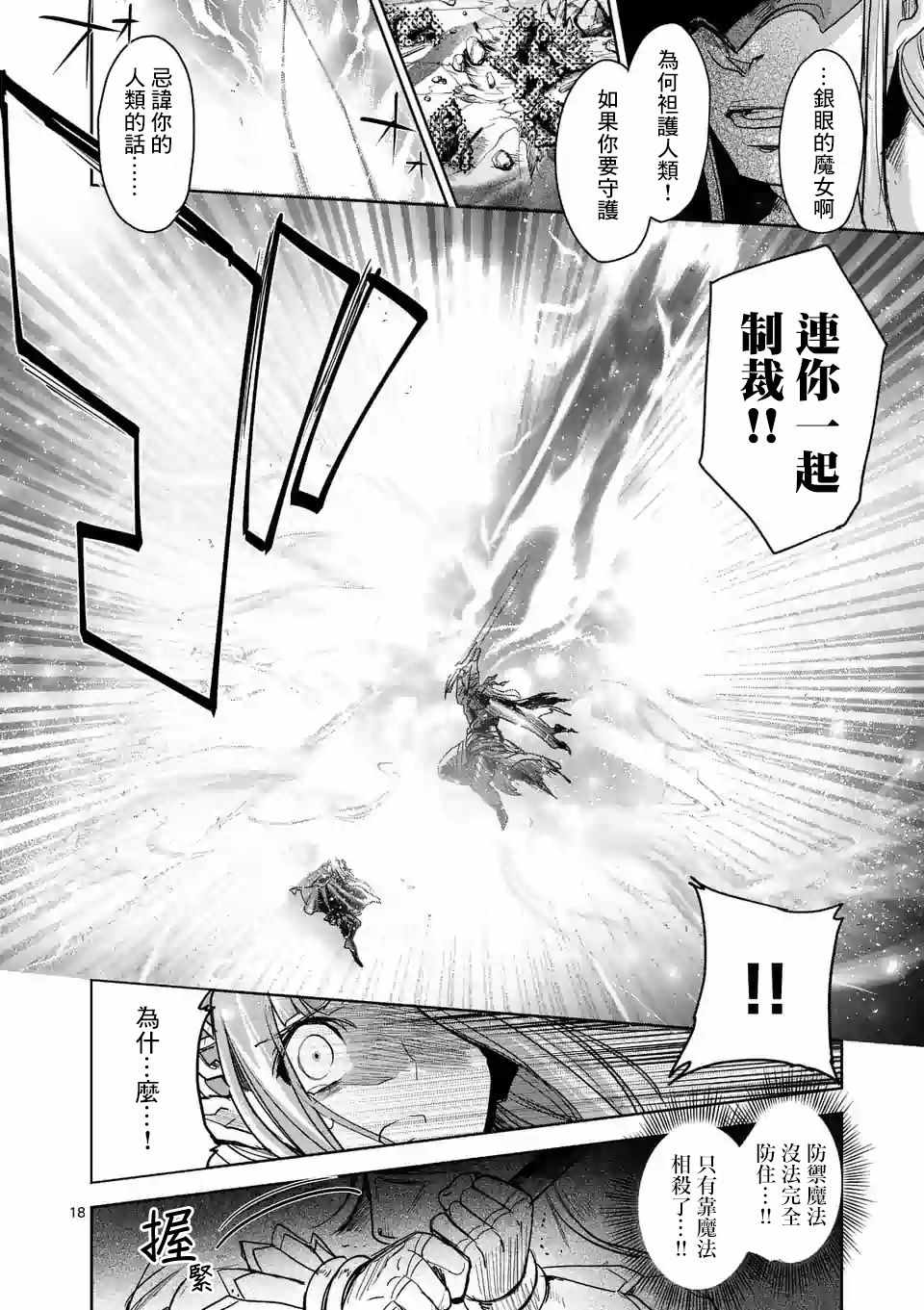 《It s my life》漫画 056集