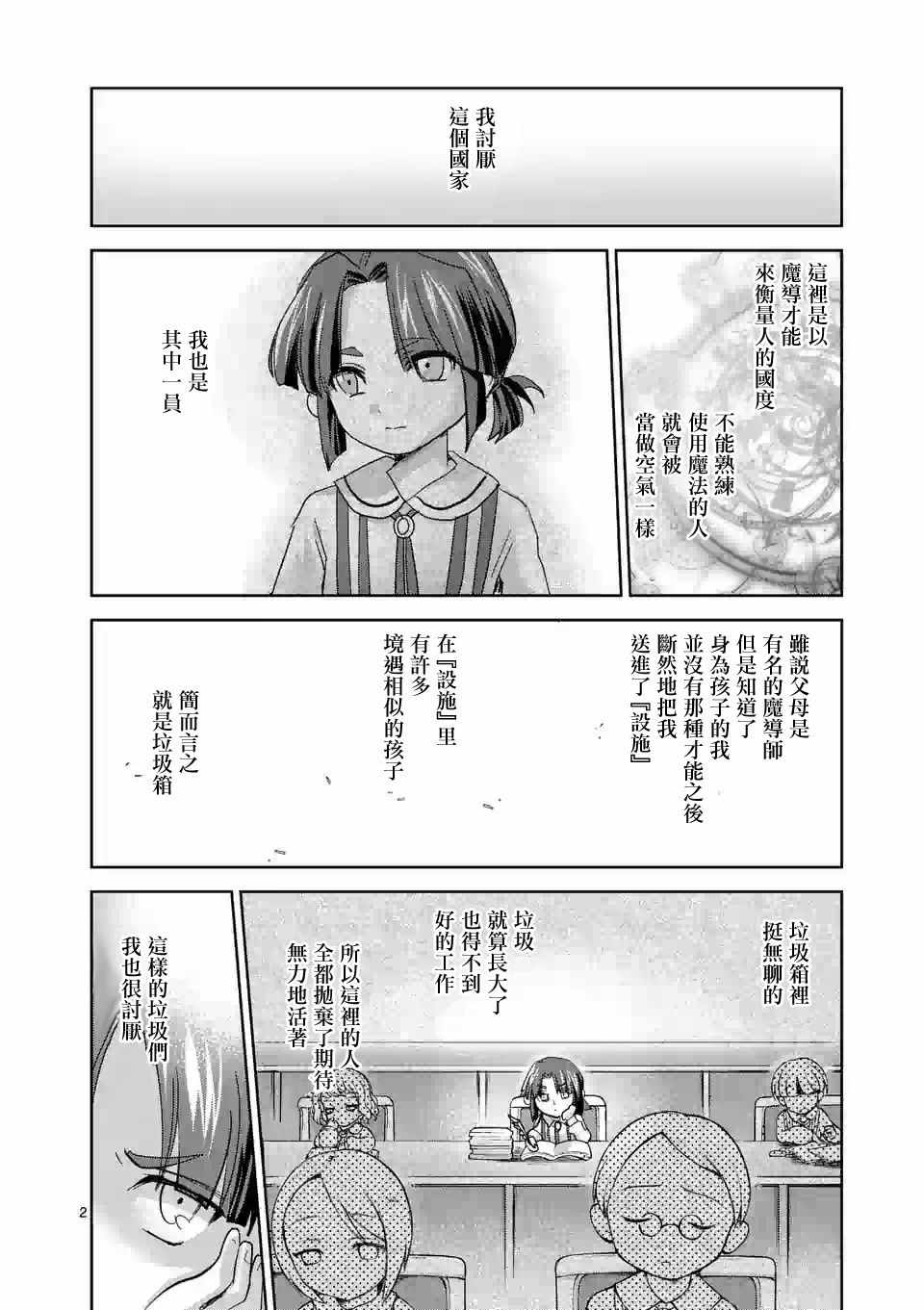 《It s my life》漫画 57v5集