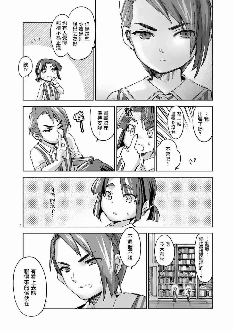 《It s my life》漫画 57v5集