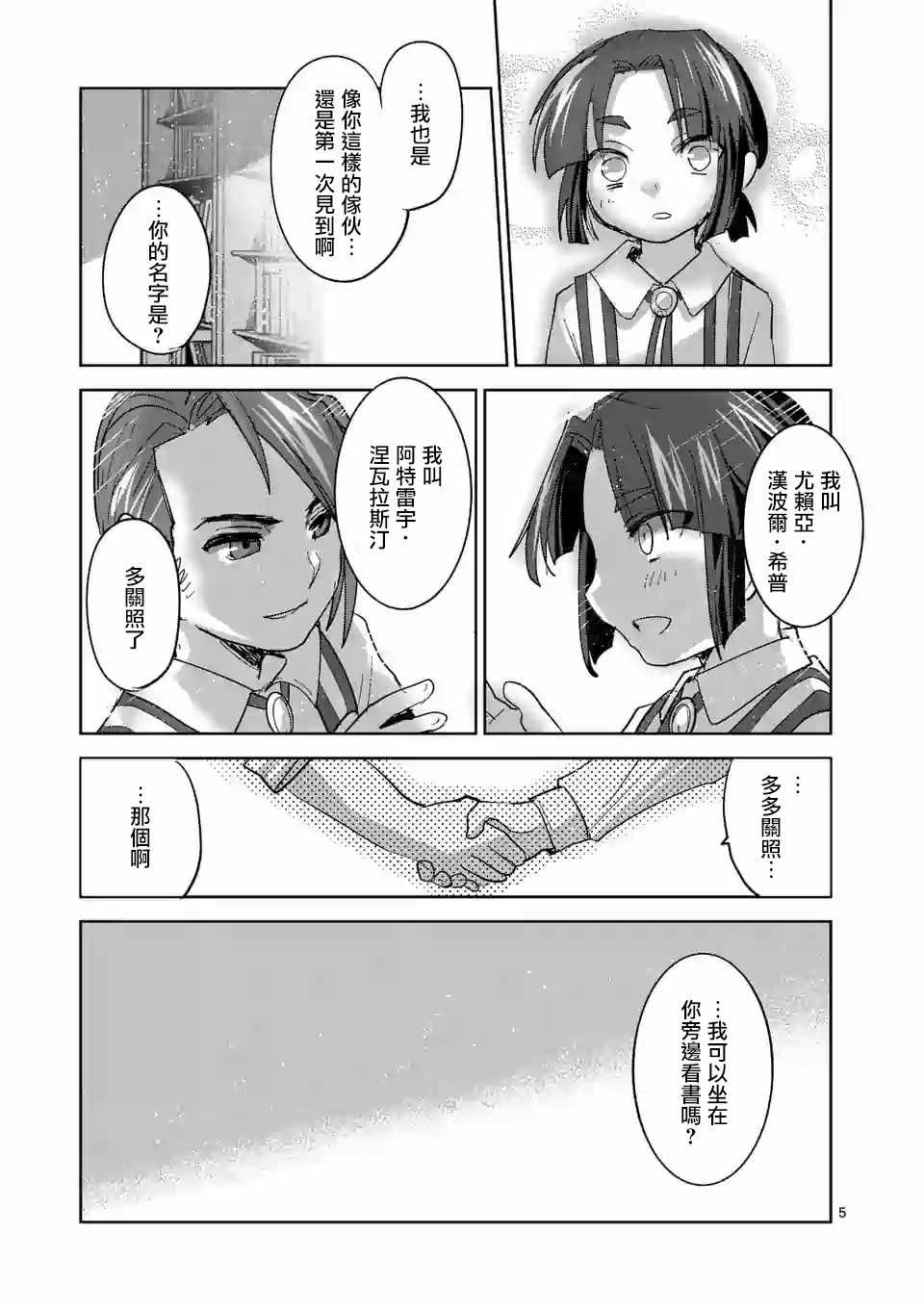 《It s my life》漫画 57v5集