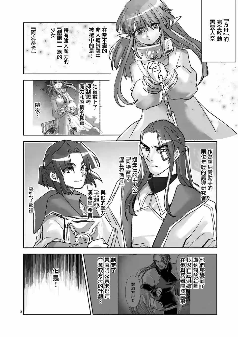 《It s my life》漫画 57v6集