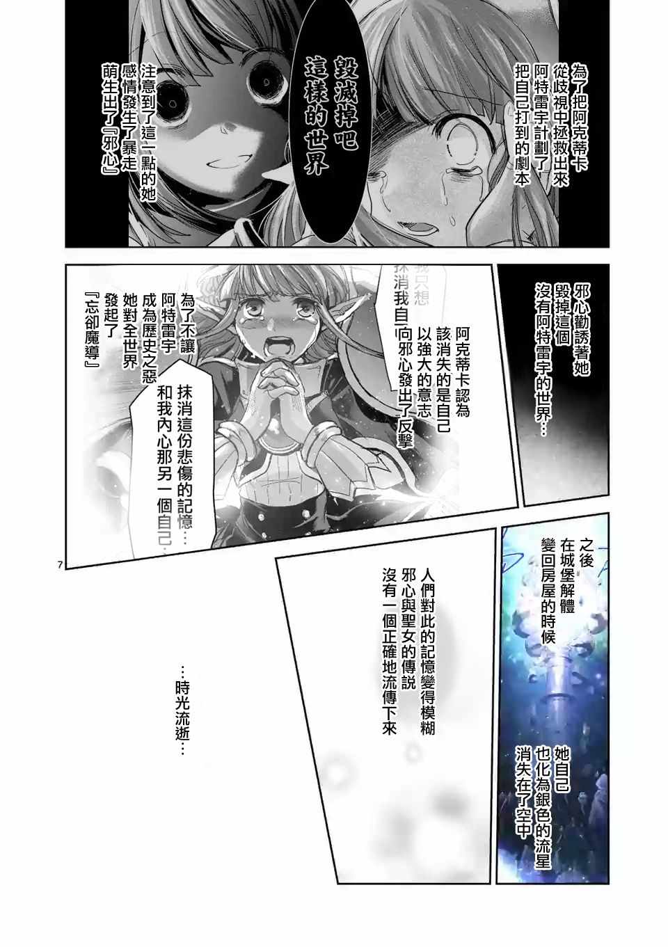 《It s my life》漫画 57v6集