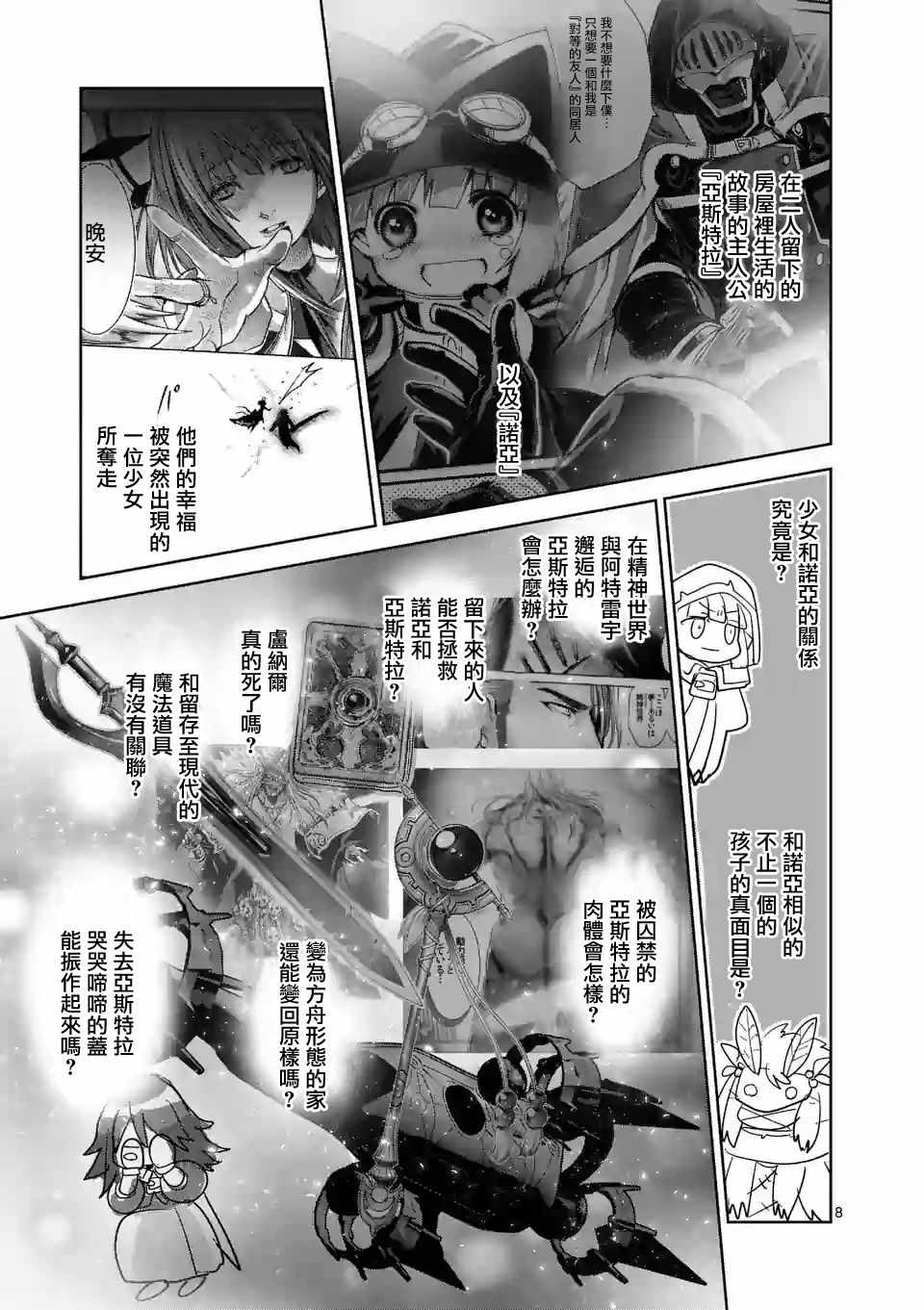 《It s my life》漫画 57v6集