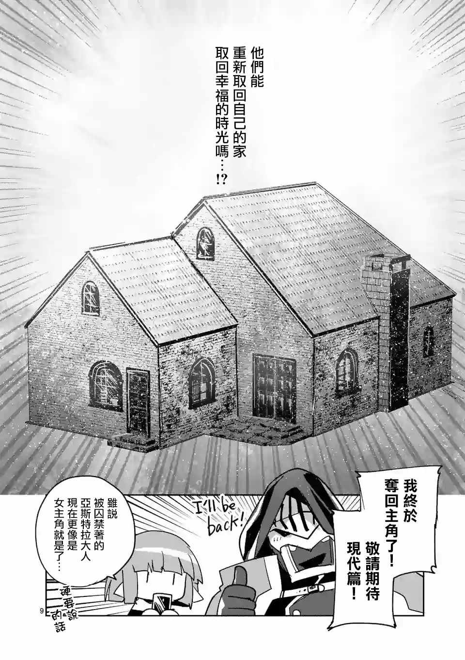 《It s my life》漫画 57v6集