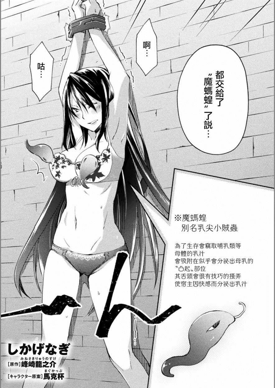 《宅在魔王城堡的原勇者》漫画 010集