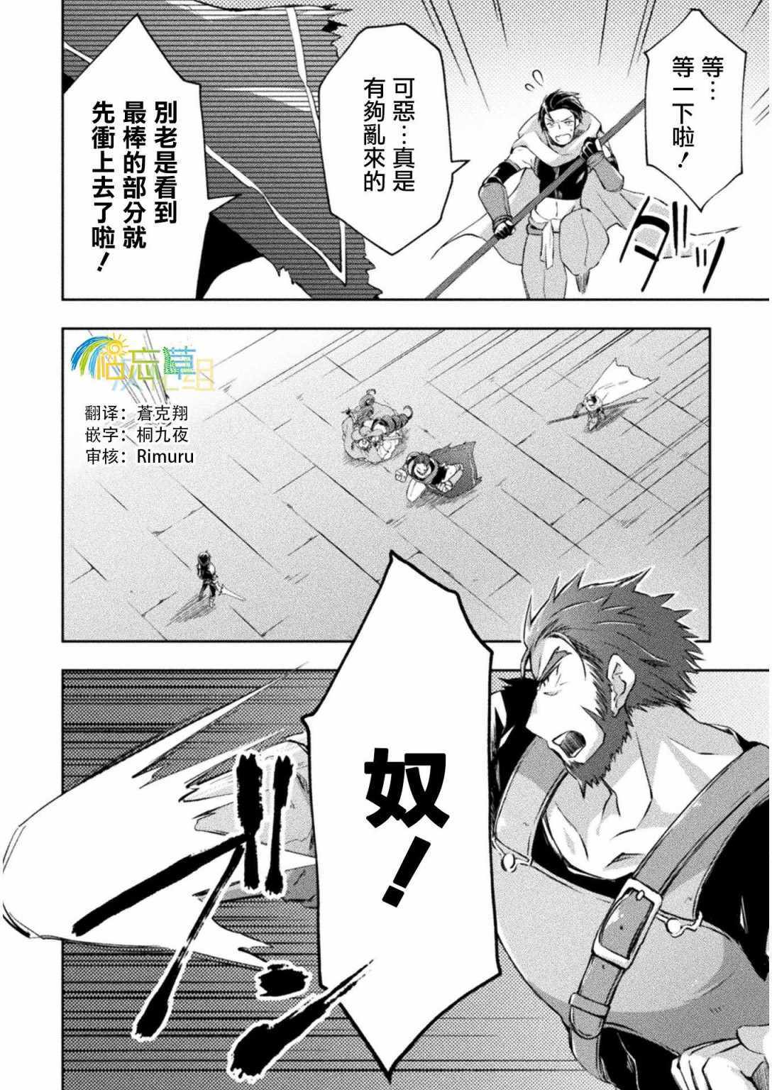 《宅在魔王城堡的原勇者》漫画 017集