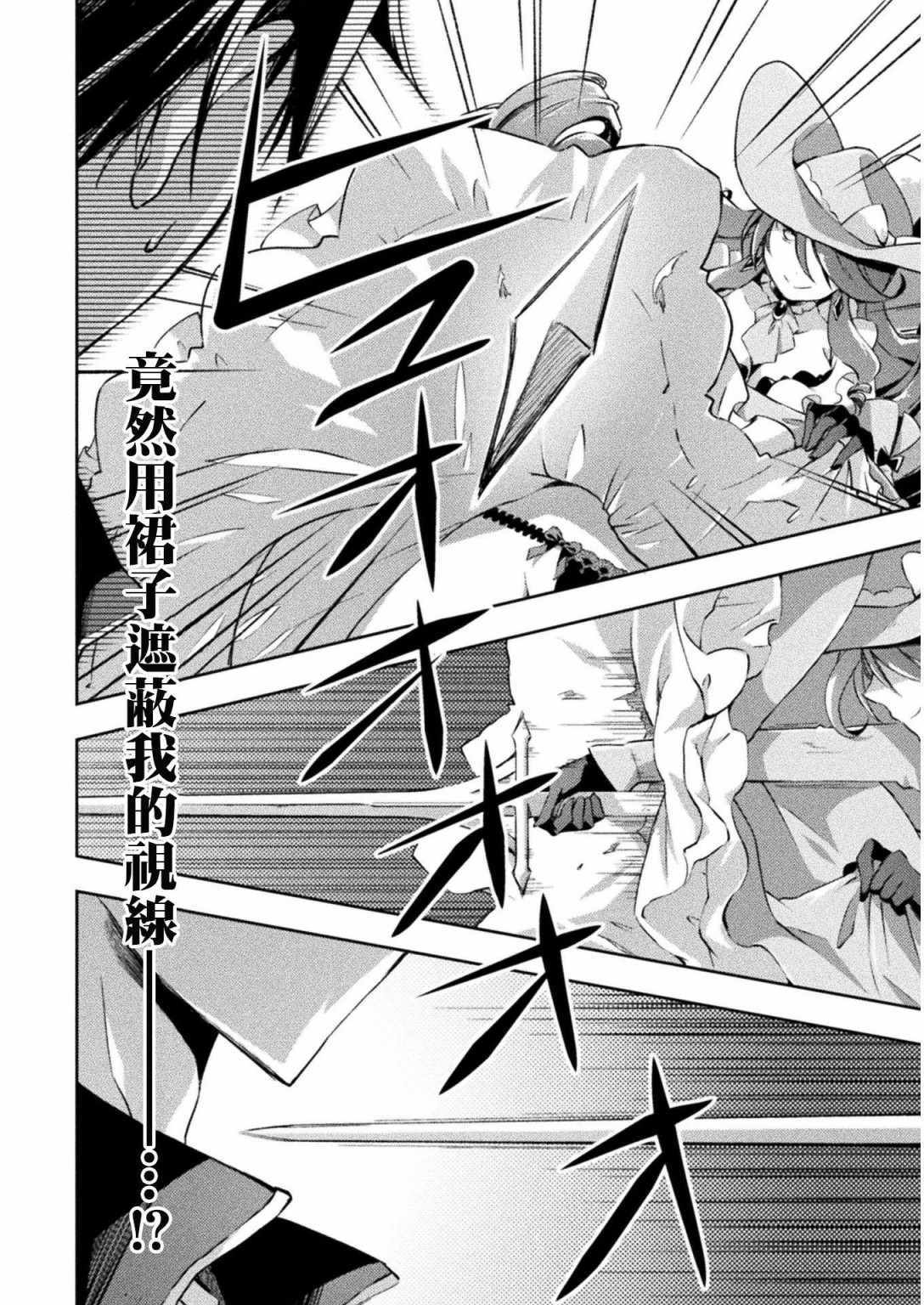 《宅在魔王城堡的原勇者》漫画 017集