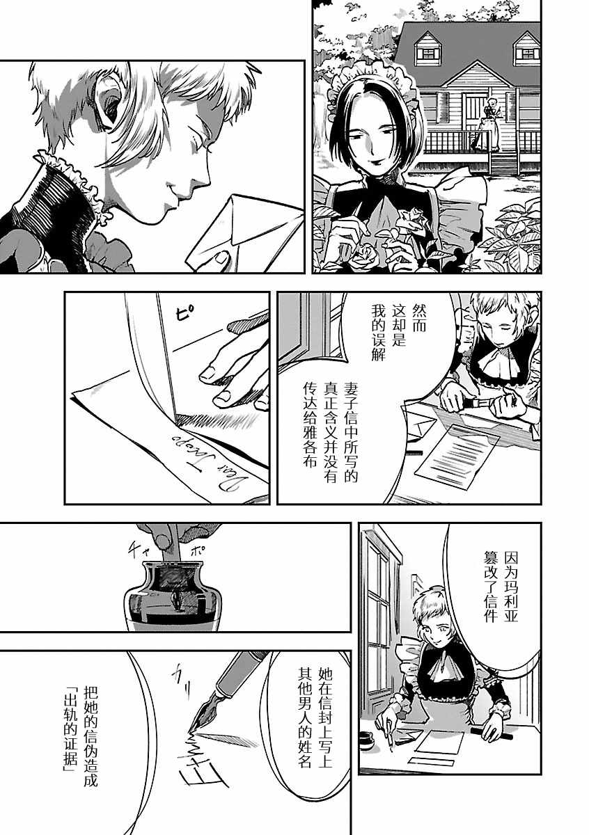 《海市蜃楼之馆》漫画 014集