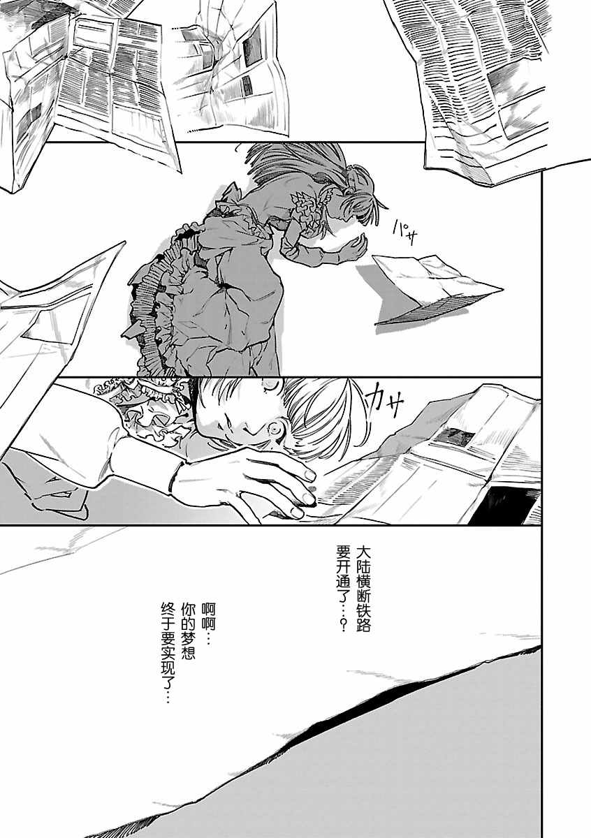 《海市蜃楼之馆》漫画 014集