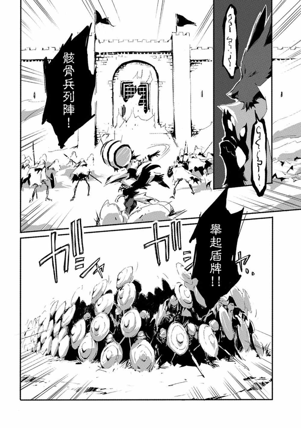 《转生成人狼、魔王的副官、起始之章》漫画 转生成人狼 017集