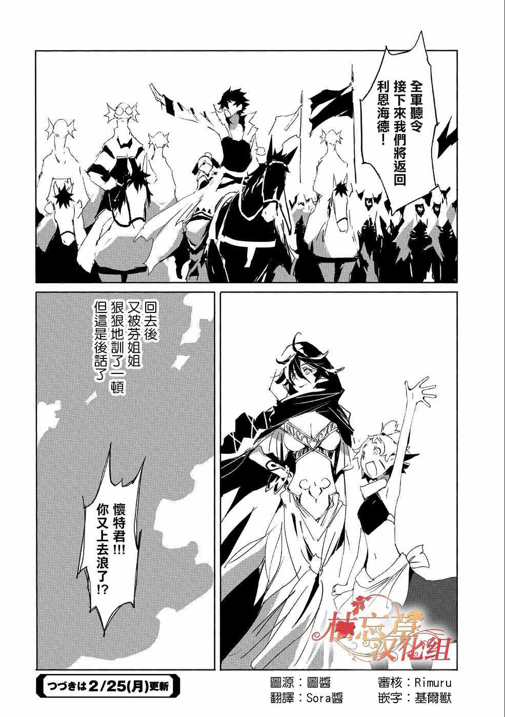 《转生成人狼、魔王的副官、起始之章》漫画 转生成人狼 019集