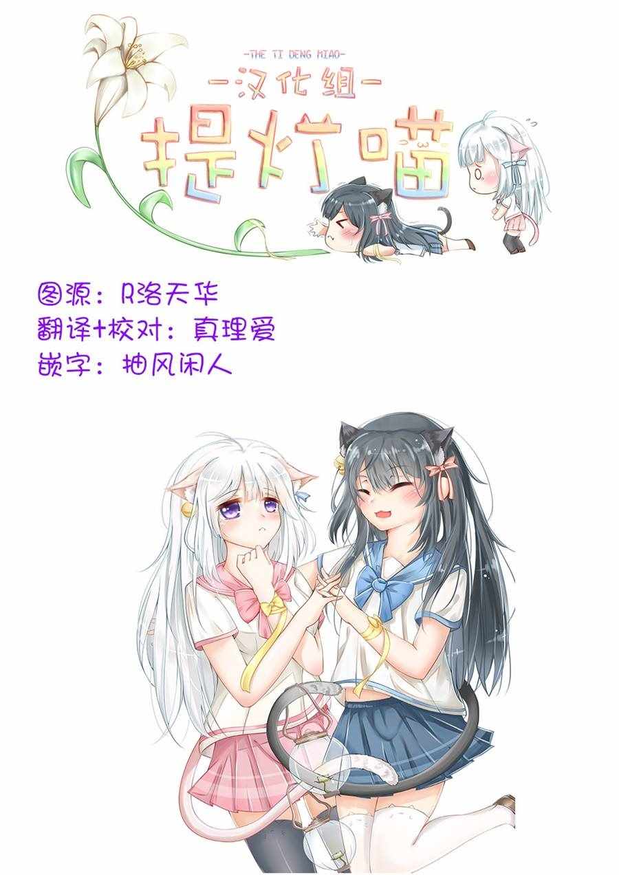 《卡纳蕾 校园姐妹百合合集》漫画 卡纳蕾 003集