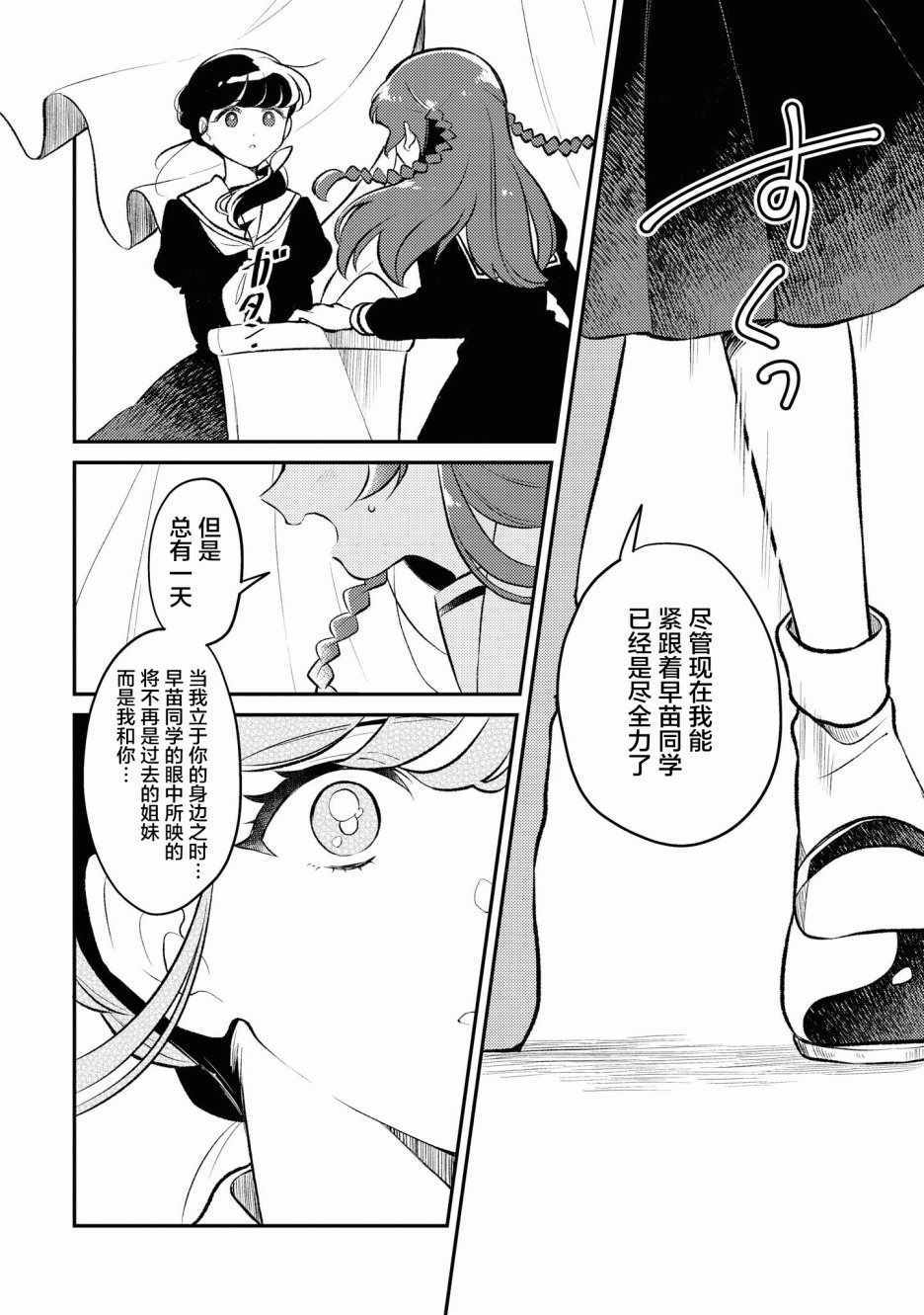 《卡纳蕾 校园姐妹百合合集》漫画 卡纳蕾 010集