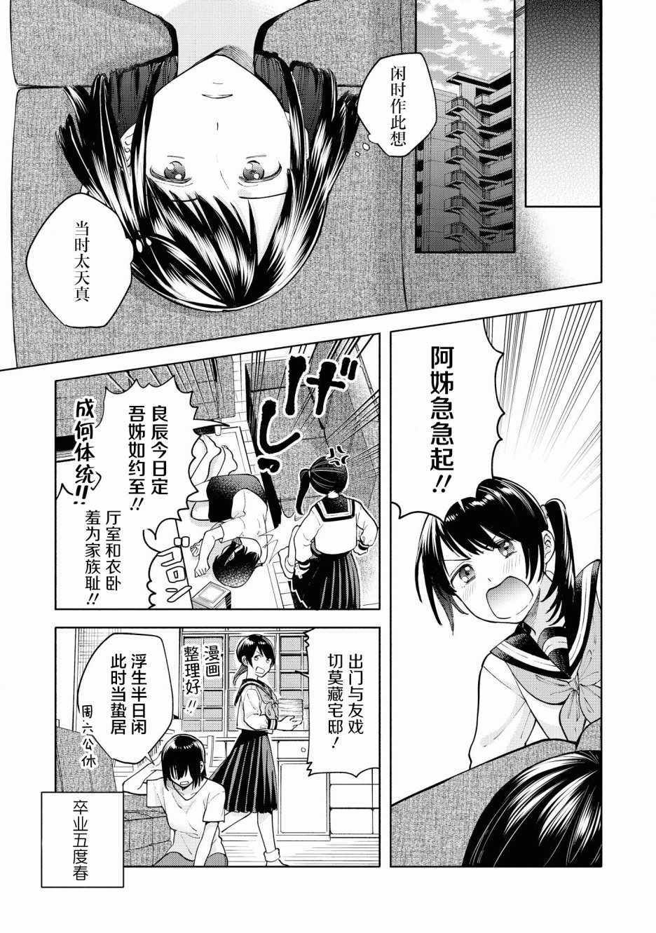 《卡纳蕾 校园姐妹百合合集》漫画 卡纳蕾 013集