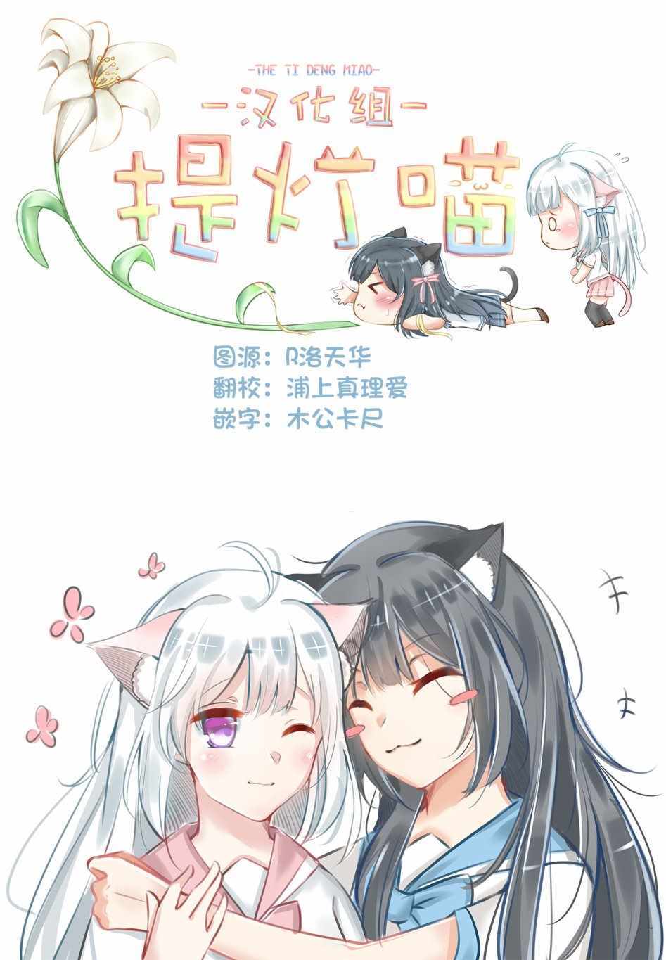 《卡纳蕾 校园姐妹百合合集》漫画 卡纳蕾 013集