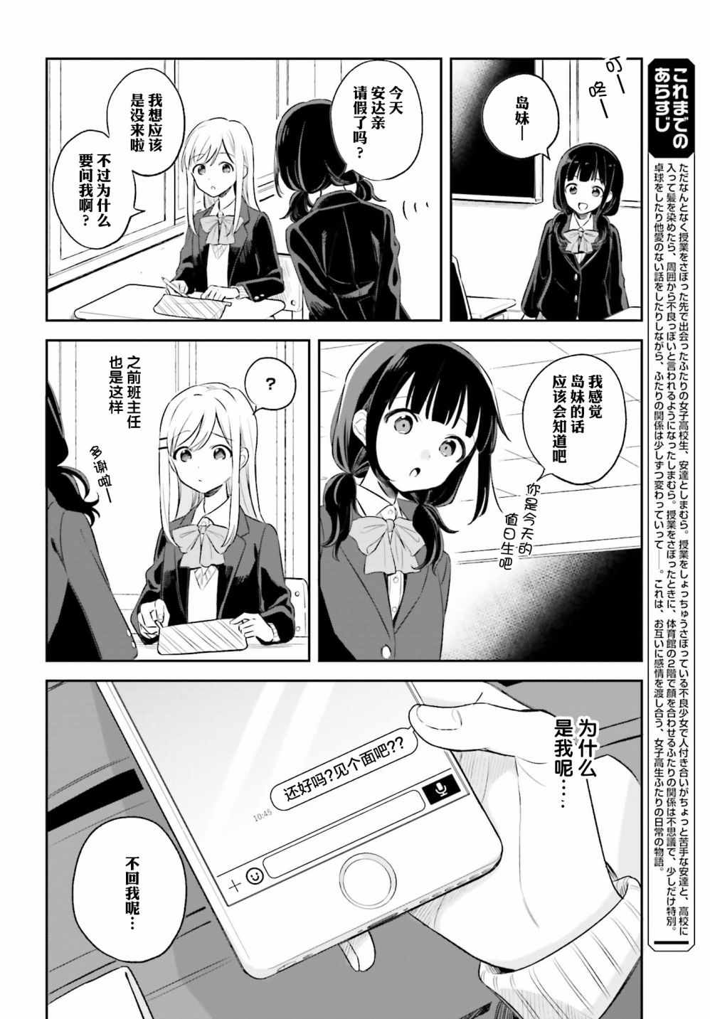 《安达与岛村》漫画 04集