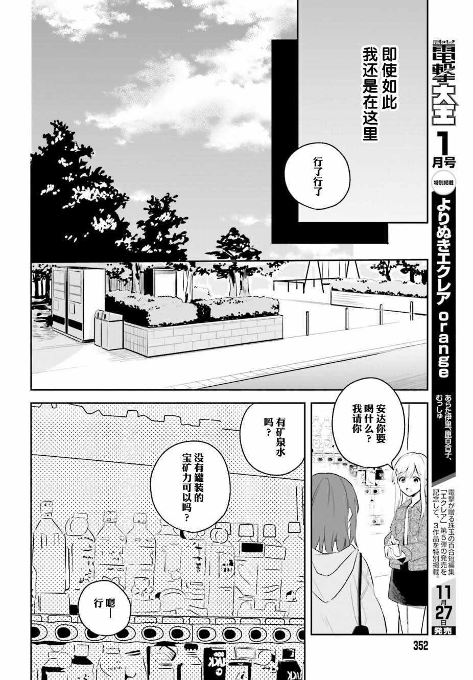 《安达与岛村》漫画 05下集