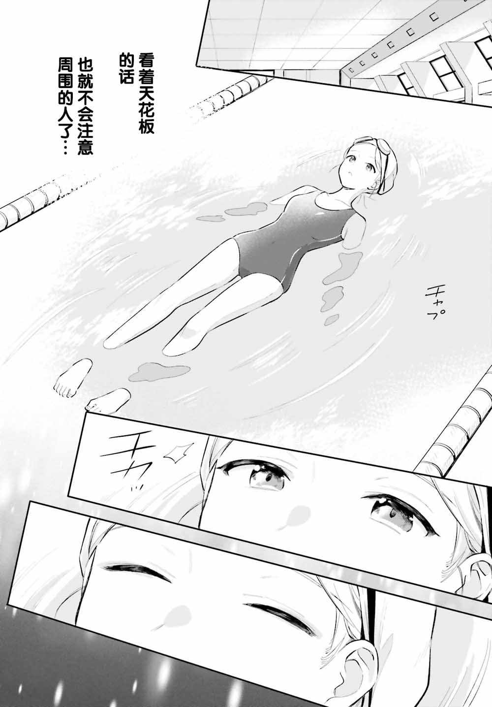 《安达与岛村》漫画 07集