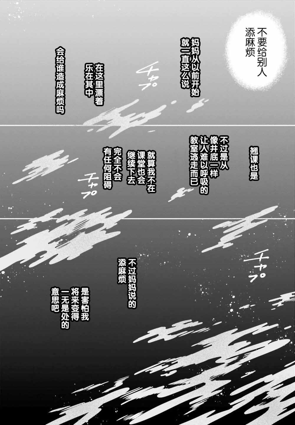 《安达与岛村》漫画 07集