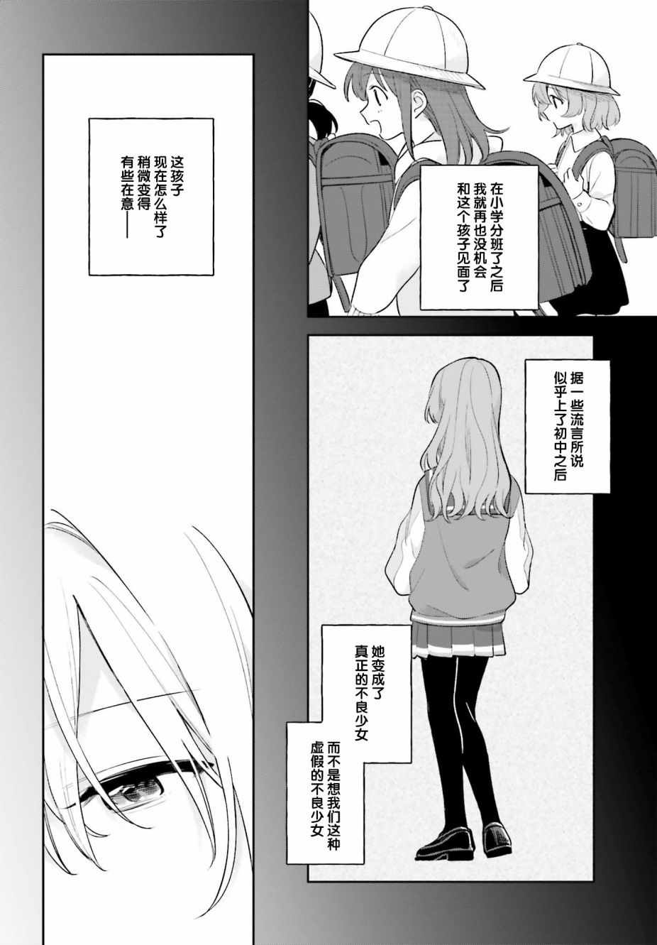 《安达与岛村》漫画 10集