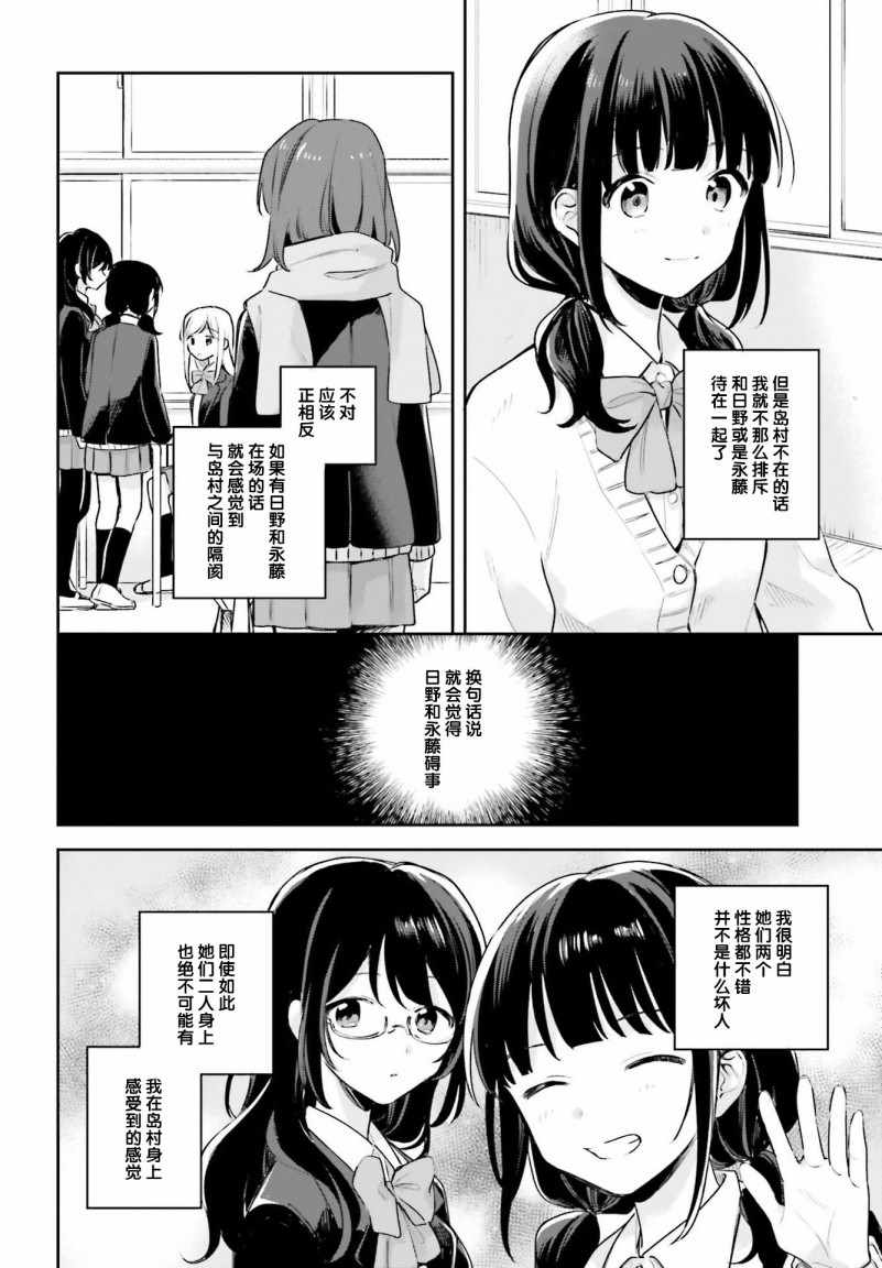 《安达与岛村》漫画 11集