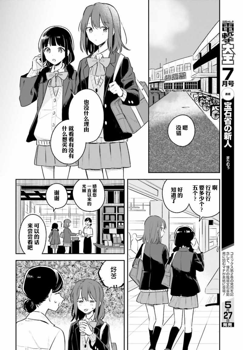 《安达与岛村》漫画 11集