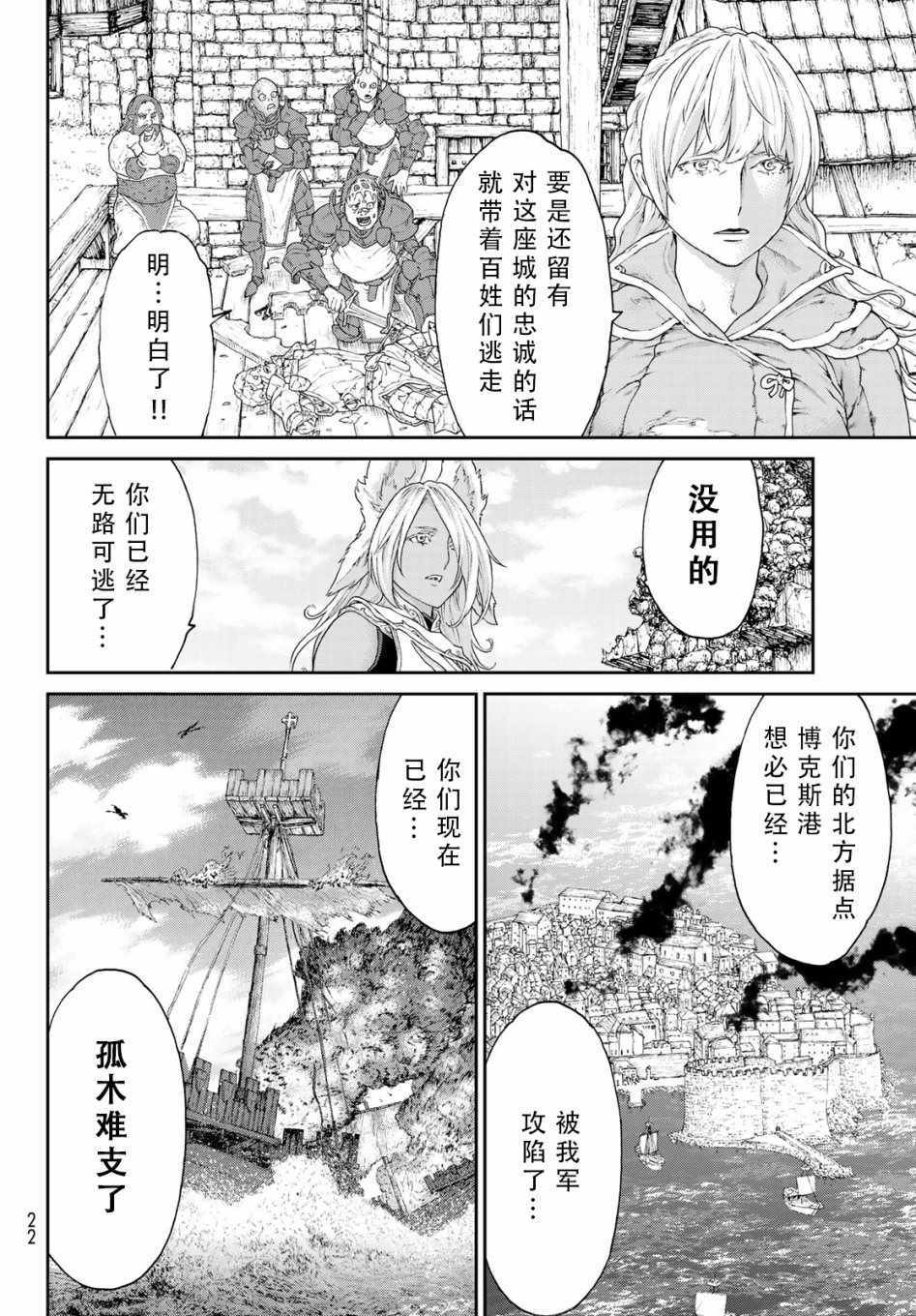 《骑乘之王》漫画 015集