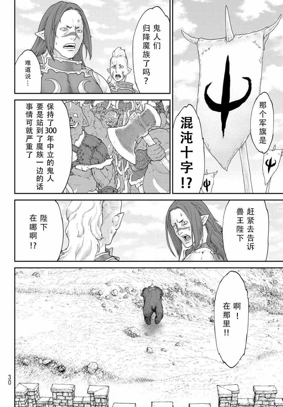 《骑乘之王》漫画 015集