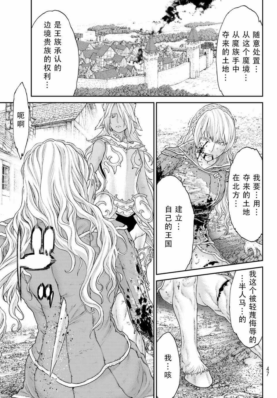 《骑乘之王》漫画 015集