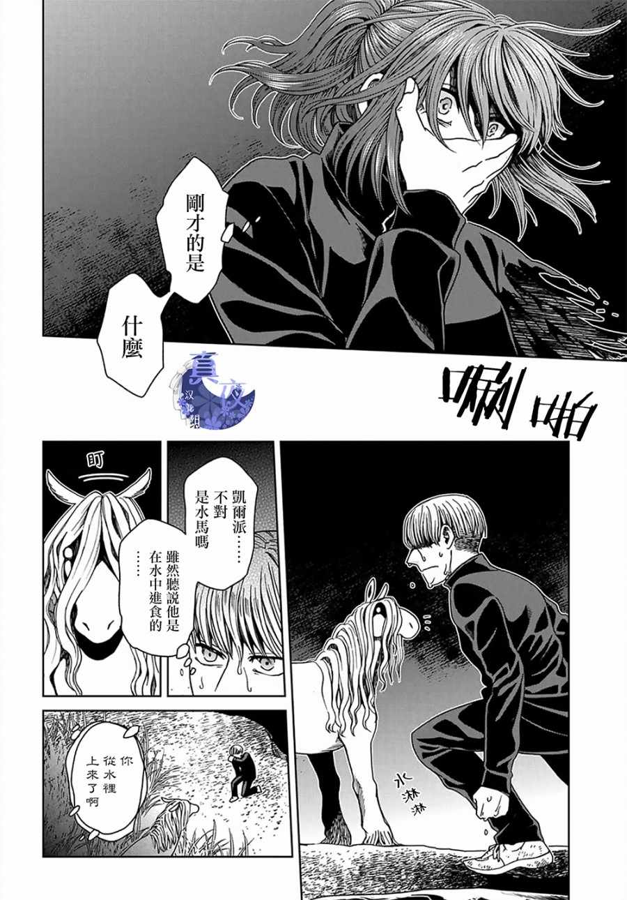 《魔法使之嫁》漫画 061集