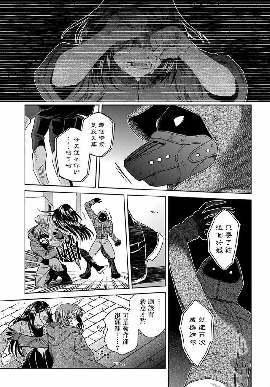 《魔法使之嫁》漫画 064集