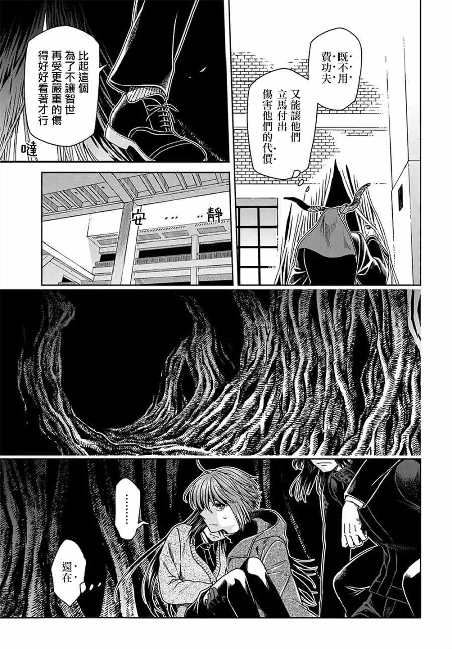 《魔法使之嫁》漫画 064集