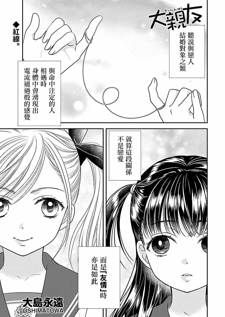 《好姬友》漫画 006集