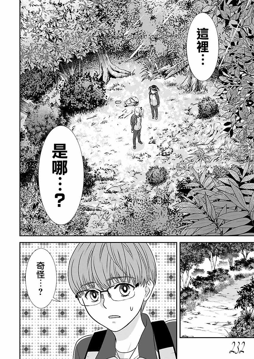 《好姬友》漫画 006集