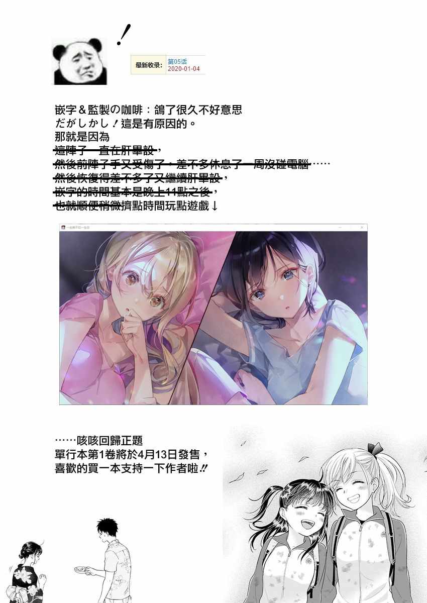 《好姬友》漫画 006集