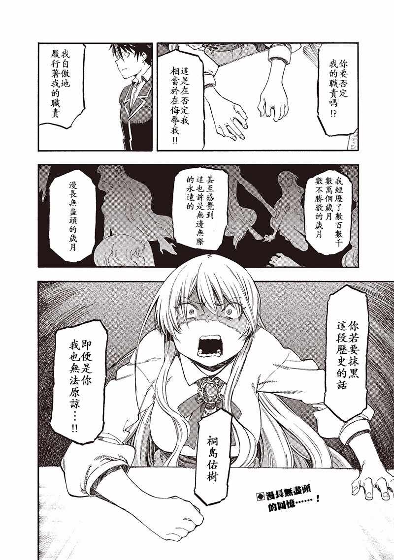 《让人无法抱怨的爱情喜剧》漫画 让人无法抱怨 045集