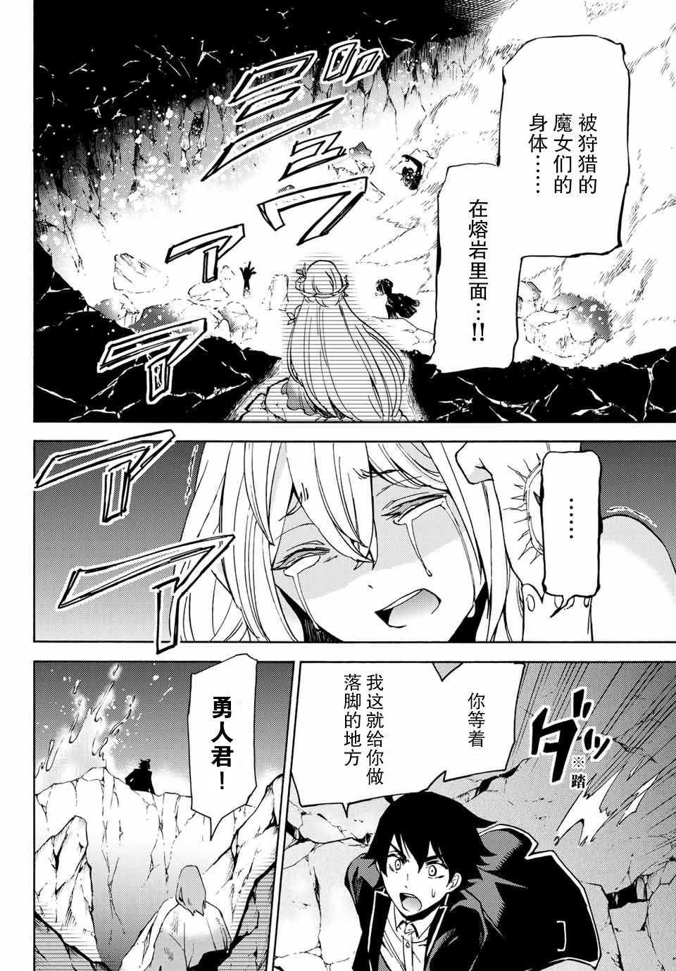 《魔女狩猎的现代教典》漫画 019集