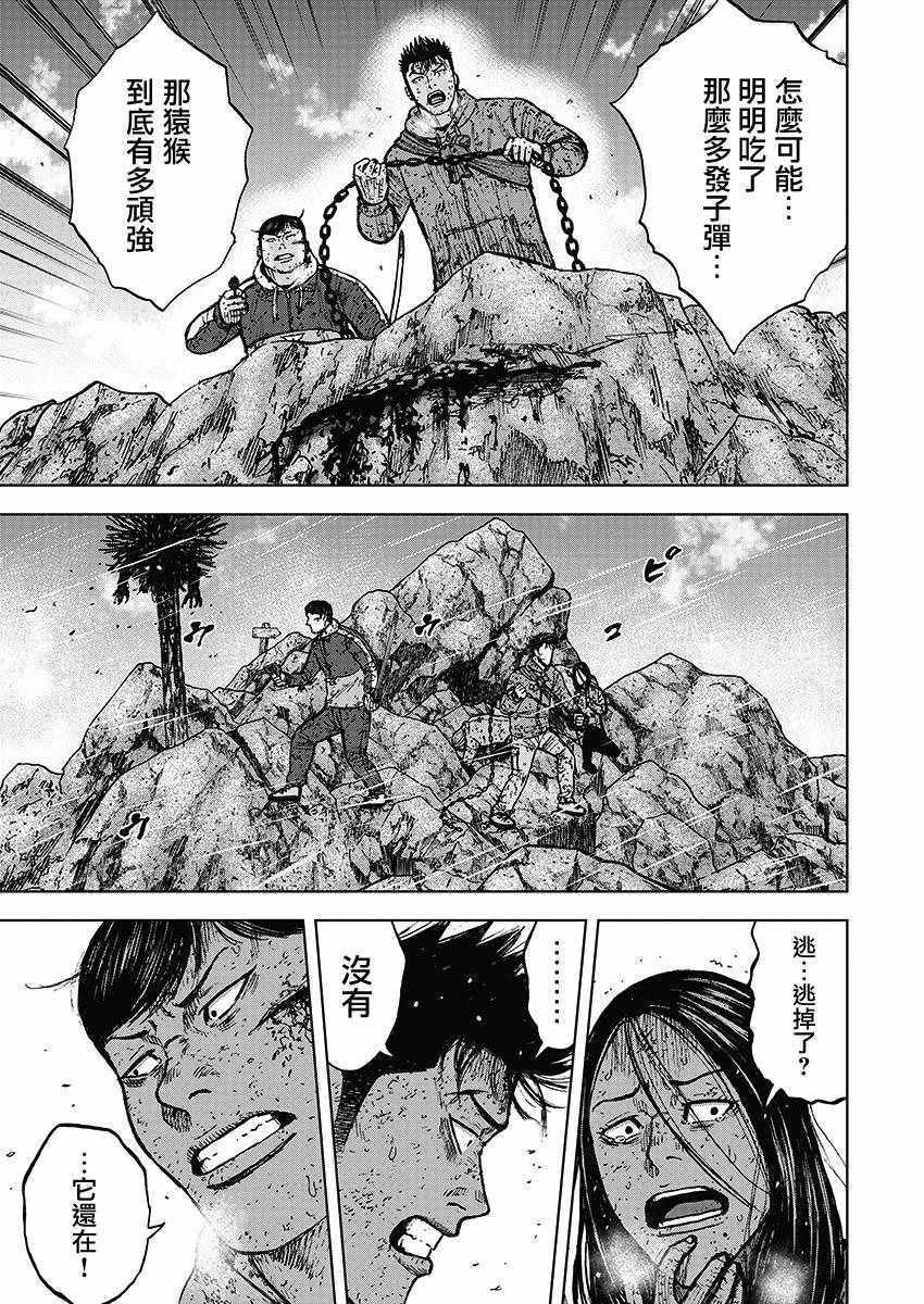 《Monkey Peak》漫画 113集