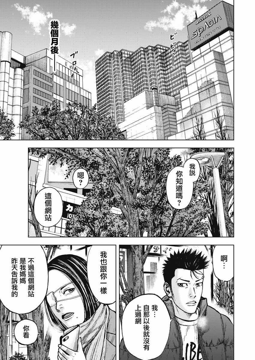 《Monkey Peak》漫画 119集