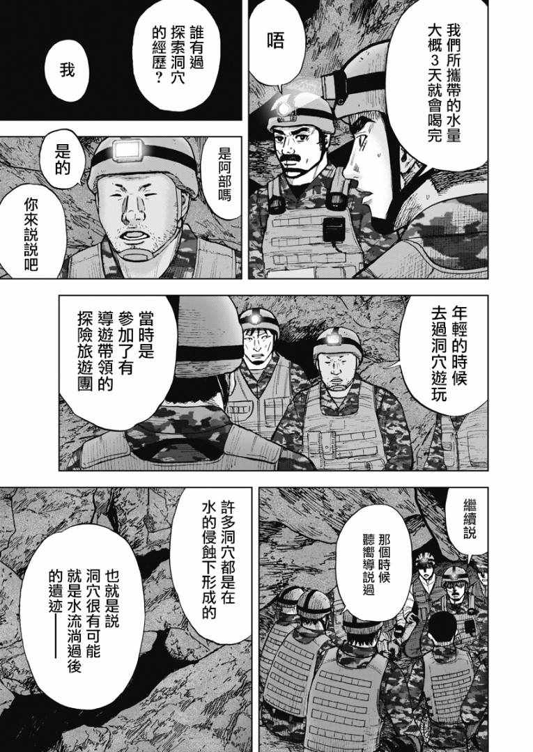 《Monkey Peak》漫画 02部05集